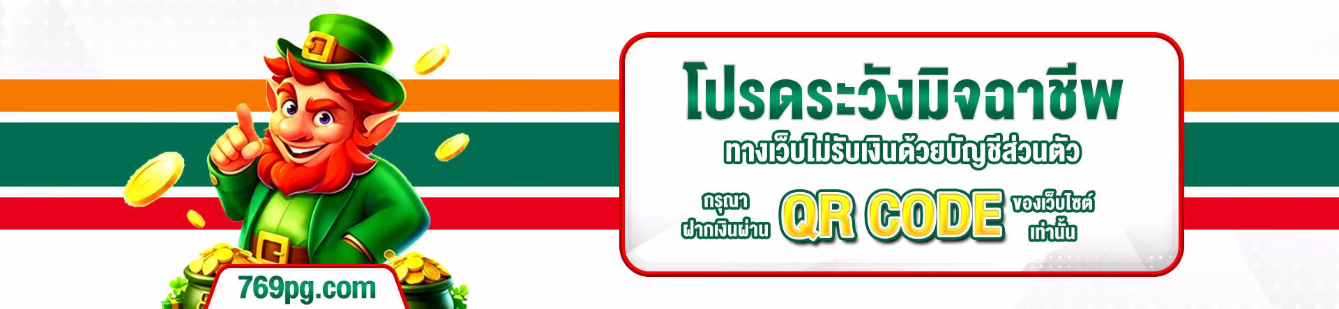 769PG ทางเข้าเว็บตรง สล็อต คาสิโน ฝากถอนออนไลน์