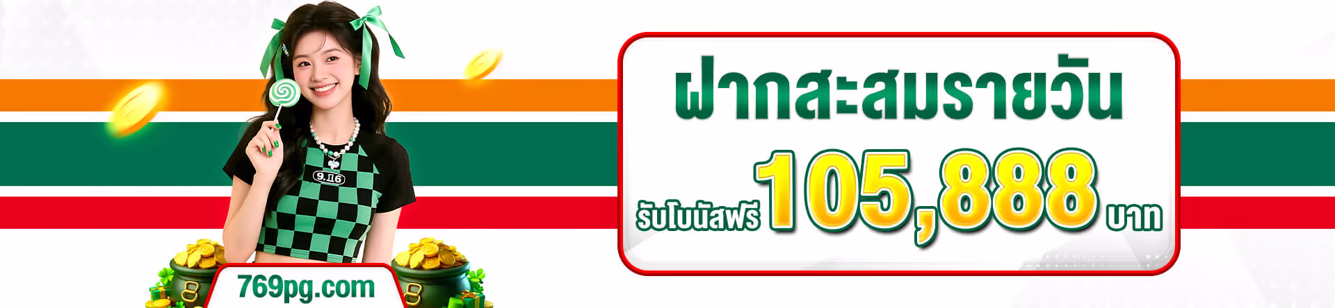 769PG ทางเข้าเว็บตรง สล็อต คาสิโน ฝากถอนออนไลน์
