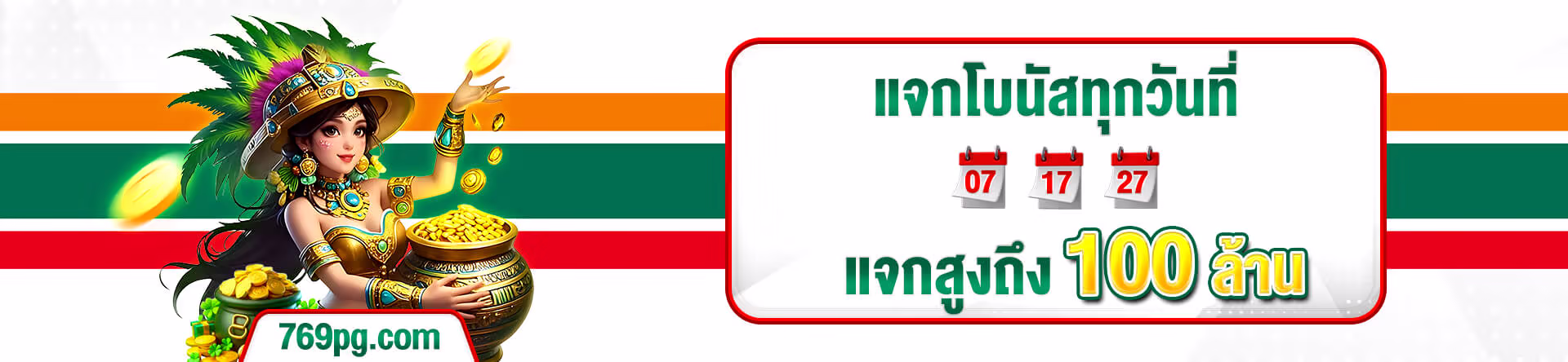 769PG ทางเข้าเว็บตรง สล็อต คาสิโน ฝากถอนออนไลน์